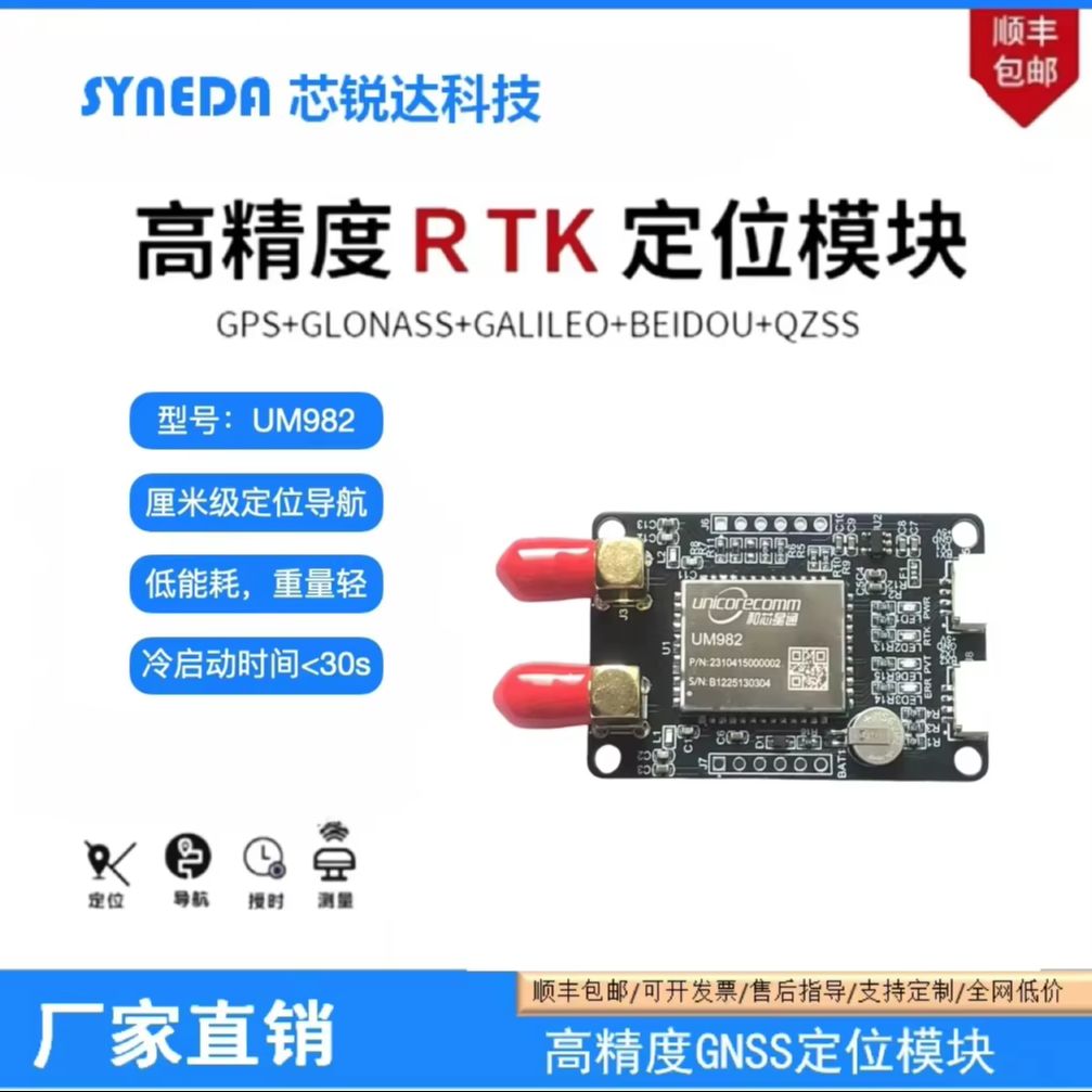 Um982 포지셔닝 보드 듀얼 안테나 Gnss/Gps  - Drone Kit Hexacopter 리뷰 및 가격