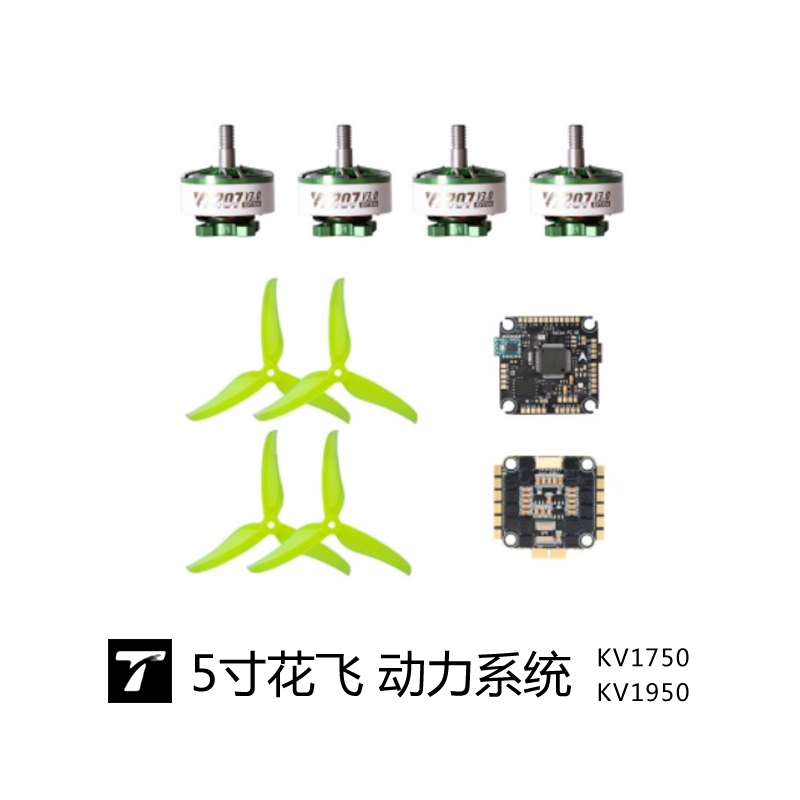 벨록스 V3 레디 파워 스택 키트 6S 50A 4-in - Drone Kit Racing 리뷰 및 가격